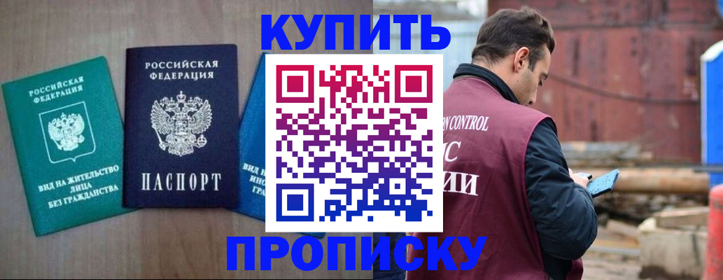 временная регистрация для всех в Рязани