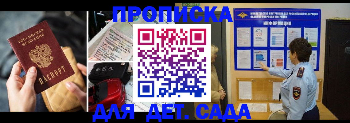 прописка гарантия в Рязани