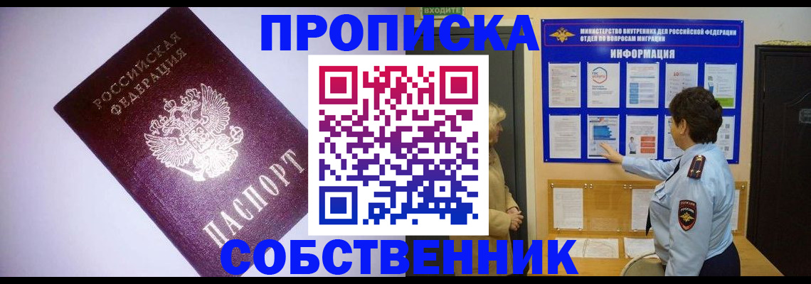 временная регистрация надежно в Рязани