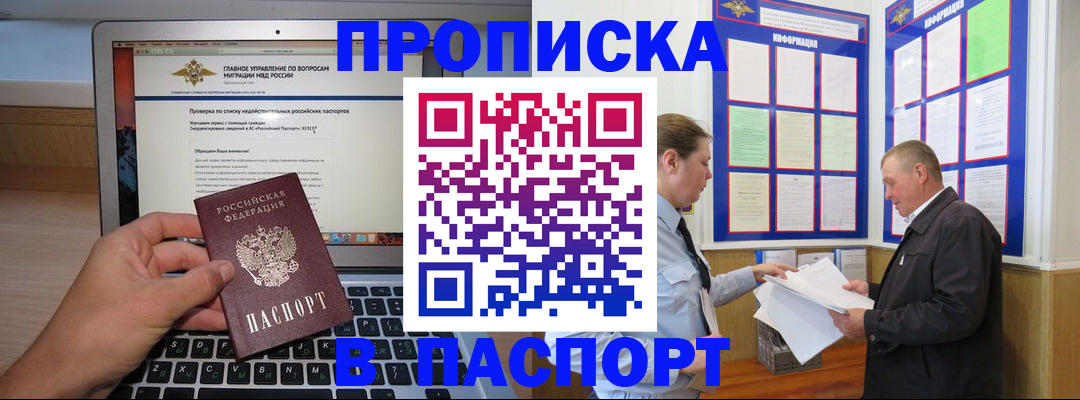 временная прописка в Рязани